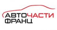 Авточасти Франц